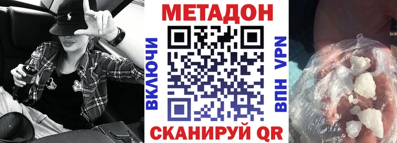 kraken наркотики Конаково Метадон methadone